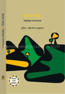 Chander Pahar image