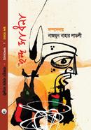 Chandho Sadhona image