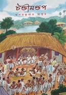 Chandimandap image