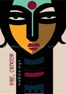Chandra Tomake image