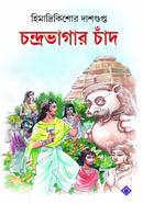 Chandrabhagar Chand image