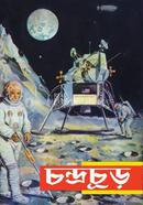 Chandrachur image