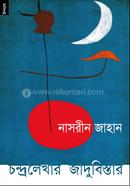 Chandralekhar Jadubistar image