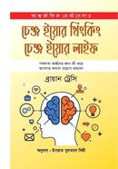 Change Your Thinking, Change Your Life image