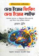 Change Your Thinking Change Your Life image