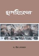 Chapachitrokola image