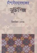 Chapi Nababgonjer Shutisilpo image