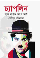 Chaplin: His life And Art image