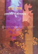 Char Ango image