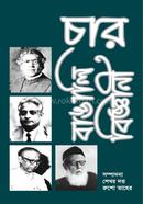 Char Bangali Biggani image