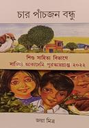 Char Pachjon Bondhu image