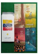 Char Prohorer Kobita image