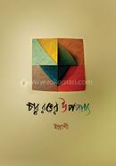 Char Ronger Upopaddo image