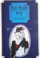 Char-Yari Kotha image