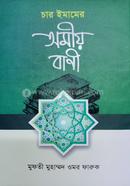 Char imam er omiyo bani image