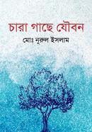 Chara Gache Zouban image