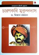 Charankabi Mukundas image