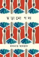 Charano Gadda image