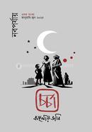 Charcha (Prabandha Sankhya) image