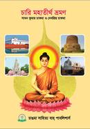 Chari Mohatirtho Vromon image