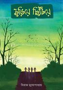 Choriye Chitiye image