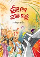 Chariye Gelo Vashar Lorhay image