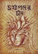 Charjapader Chand image