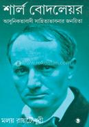 Sharl Bodlaire image