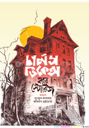 Charles Dickens Horror Stories image