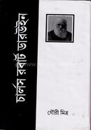 Charles Robert Darwin image