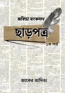 Charpotro part 1 image