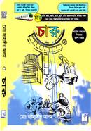 Charu image