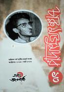 Charu Majumdar 13 image