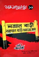 Charu Majumdar 16 image