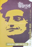 Charu Majumdar 21 image