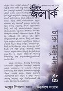 Charu Majumdar 24 image