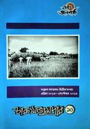 Charu Majumdar : 10 image