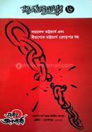 Charu Majumdar : 6 image