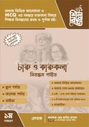 Charu o Karukola Nibondhon Guide image