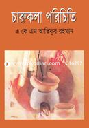 Charukola Porichiti image