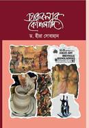 Charukolar Kousholadi image