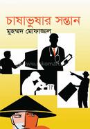 Chashavusar Sontan image