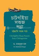 Chatgaia Shaaj Ponna image