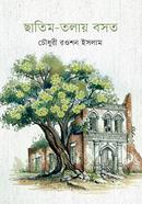 Chatim Tolay Boshot image