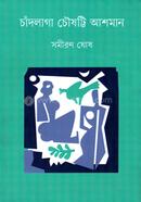 Chatlaga Cousotti Asman image