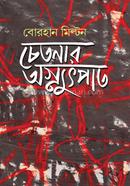 Chatoner Agnoutpat image