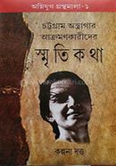 Chattagram Astragar Akramankarider Smritikatha image