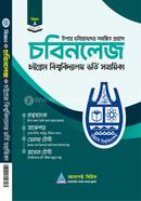 Chattogram Bishshobiddaloy Bhorti Sahayika image
