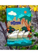 Chattogram Notebook - SN202130128