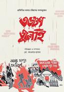 Chattrishe July image